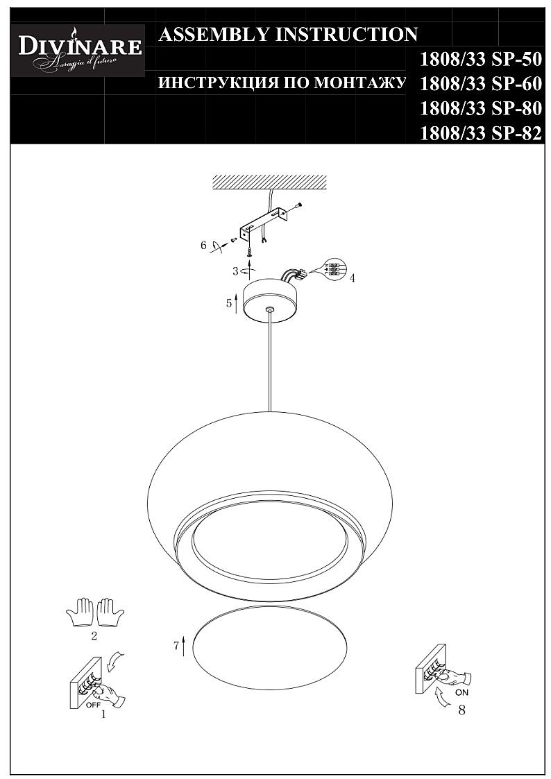 Светильник подвесной Divinare Firefly 1808/33 SP-82