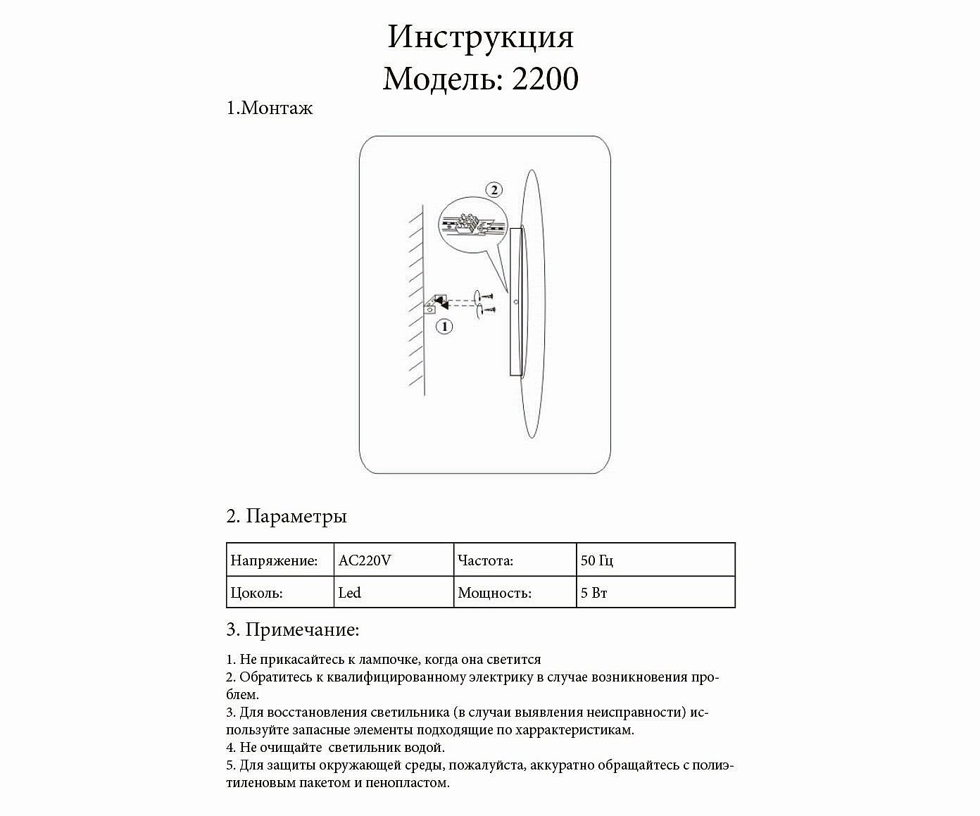 Настенный светодиодный светильник KINK Light Затмение 2200,19