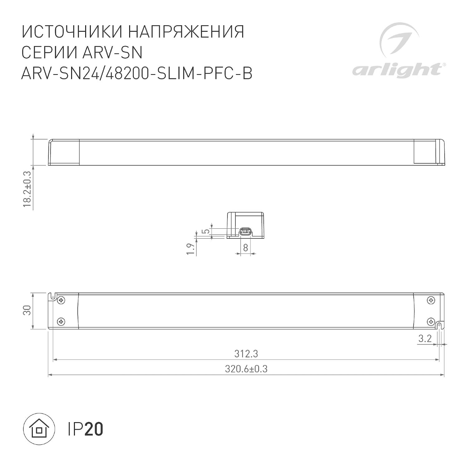 Драйвер для LED ленты Arlight Arv-Sn 029265(2)