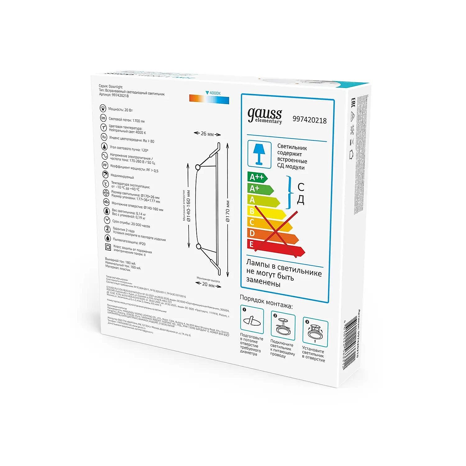 Встраиваемый светильник Gauss Elementary Downlight 997420218