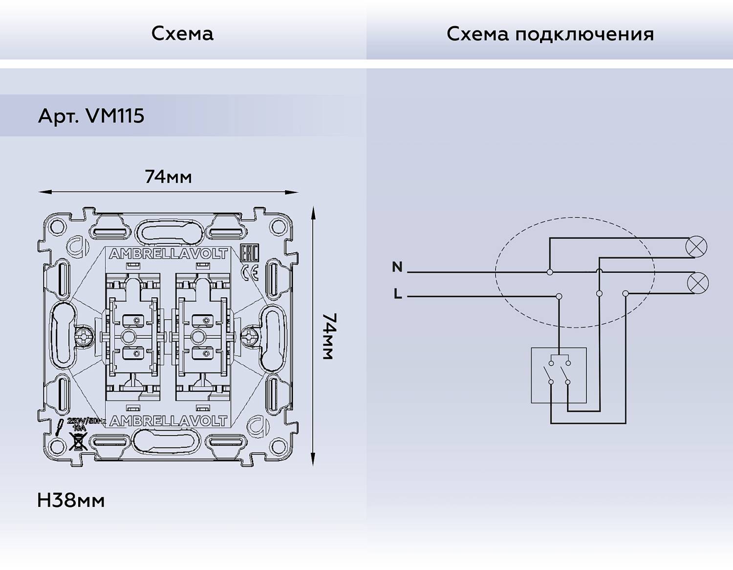 Выключатель Ambrella Volt QUANT VM115