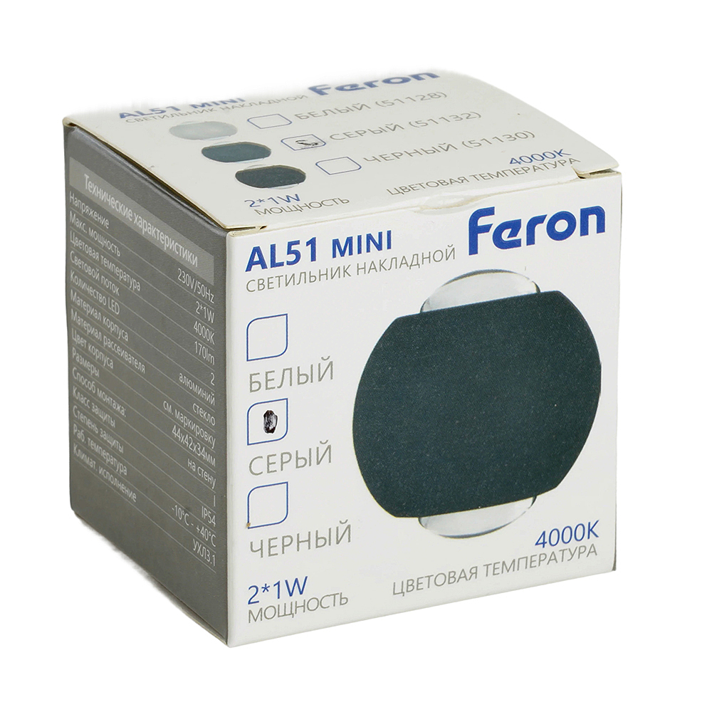 Уличный настенный светильник Feron AL51 51132