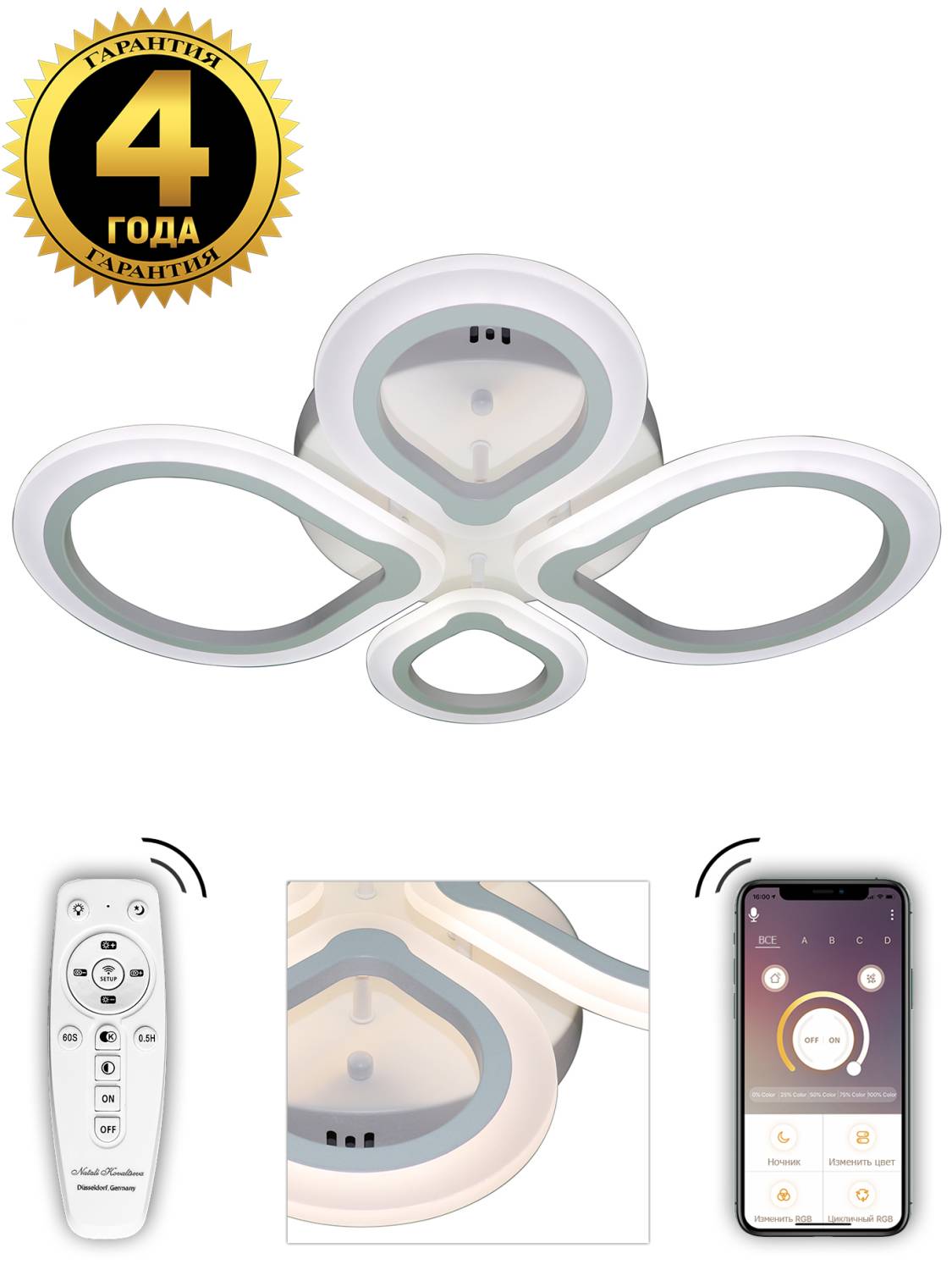 Потолочная люстра с пультом Innovation Style Natali Kovaltseva INNOVATION STYLE 83043