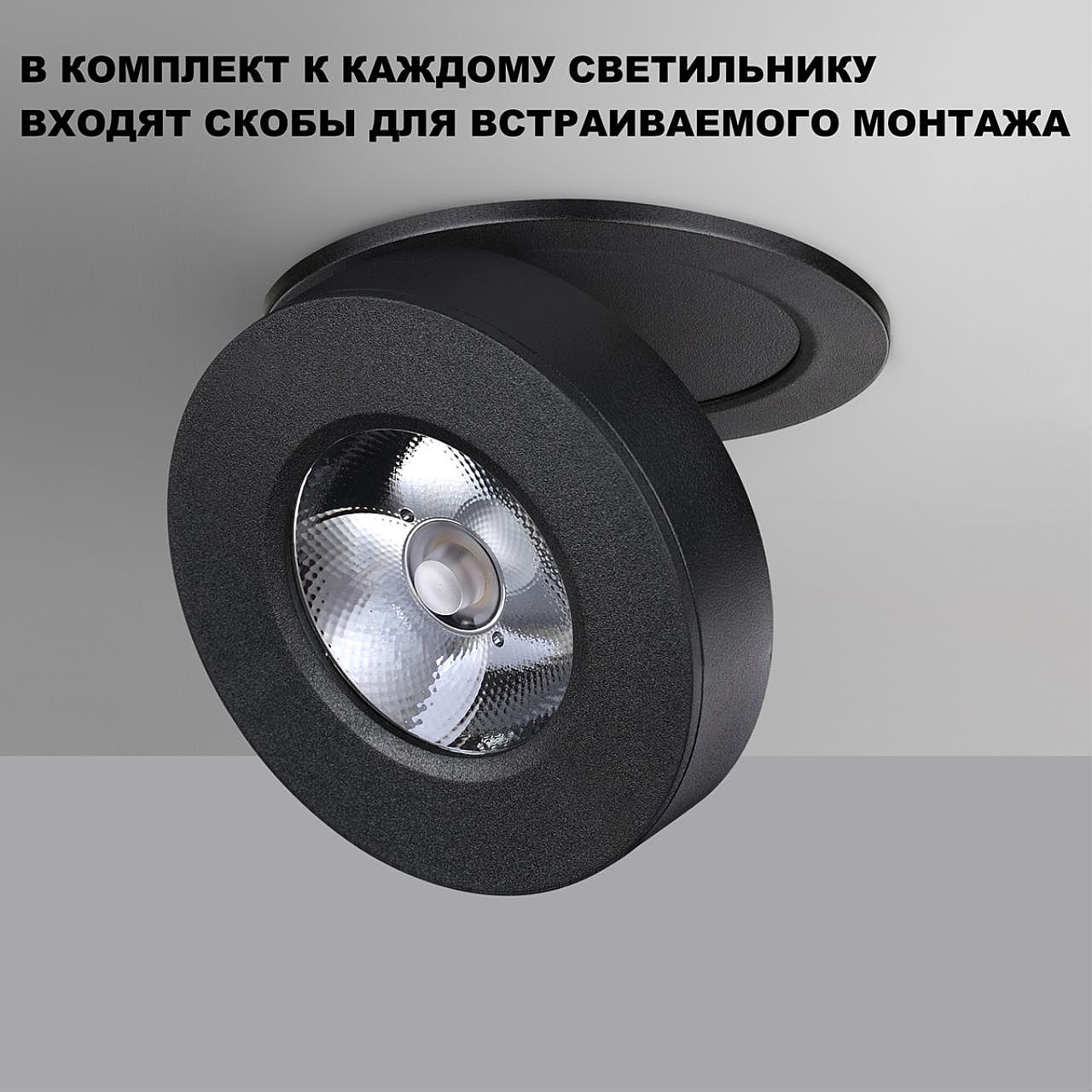 Встраиваемый светильник Novotech Groda 359410 Встраиваемый светильник Novotech Groda 359410