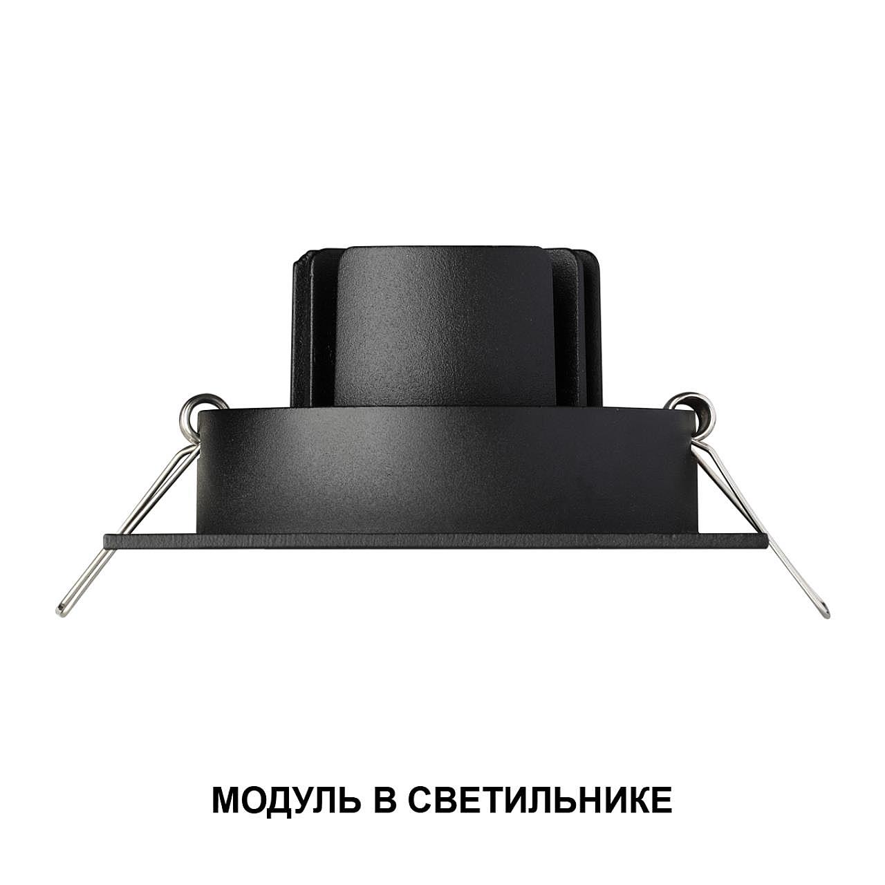 Светодиодный модуль Novotech Mod 359815