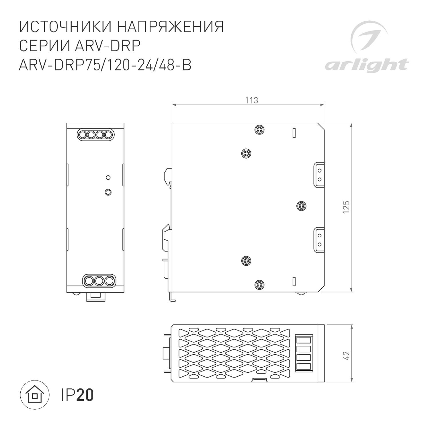 Источник напряжения для монтажа на DIN-рейку Arlight Arv 040232