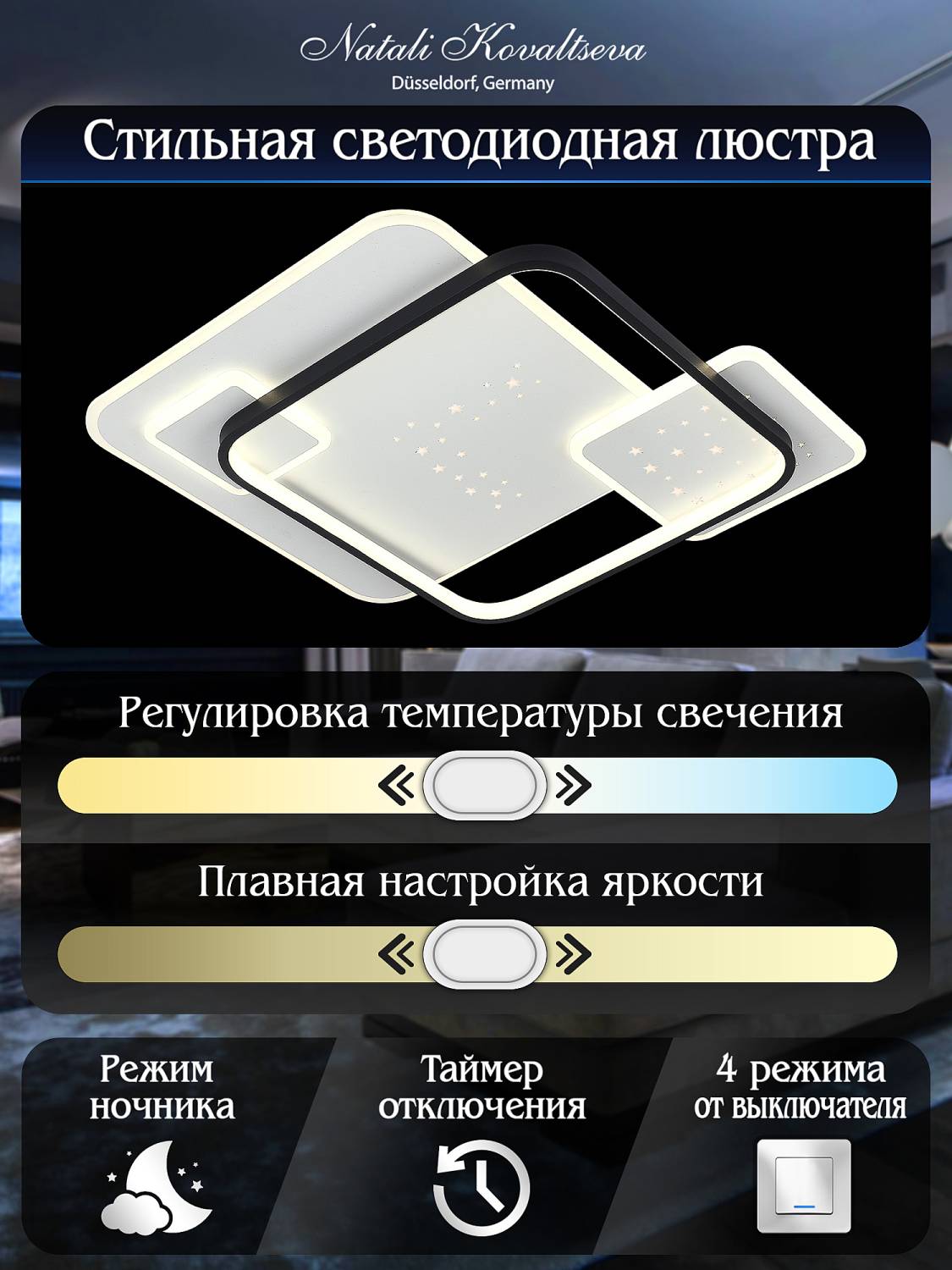 Потолочная люстра Natali Kovaltseva Future INNOVATION STYLE 83116