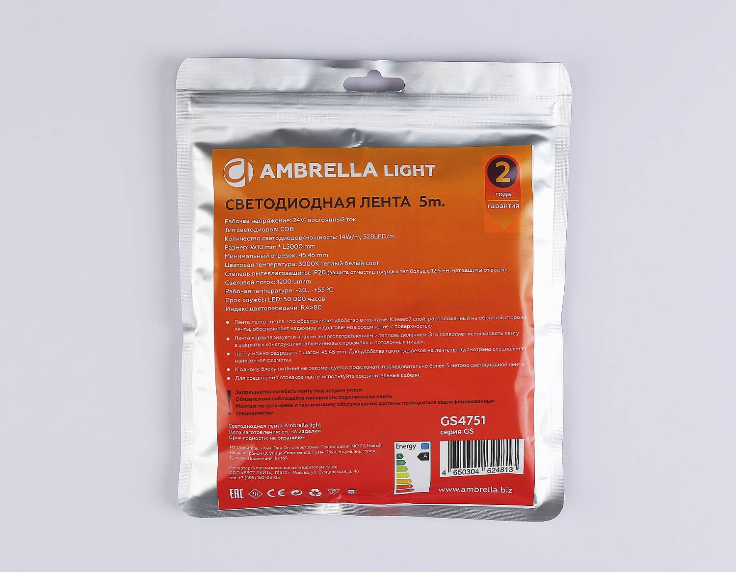 Светодиодная лента Ambrella LED Strip 24V GS4751