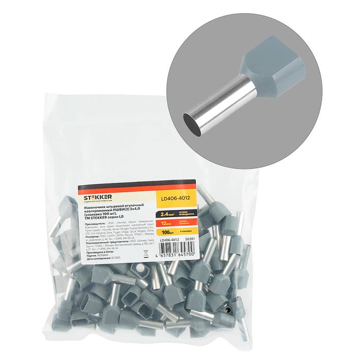 Наконечник Штыревой Втулочный Изолированный Stekker LD406-4012 50391