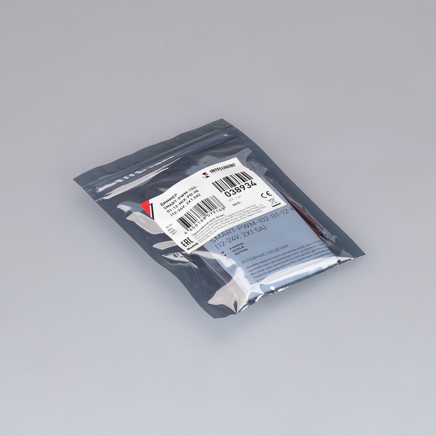 Диммер Arlight 038934