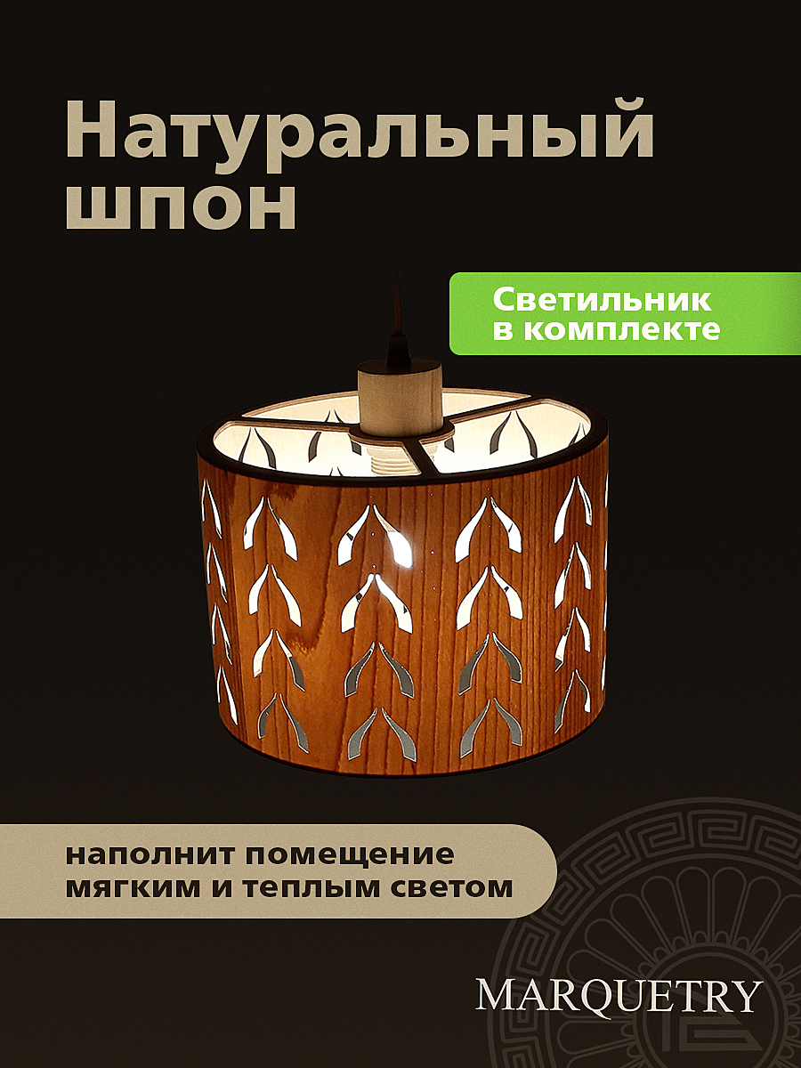 Светильник подвесной PG Marquetry Polar lights PG-L5-ACeC-TN-M-BP2