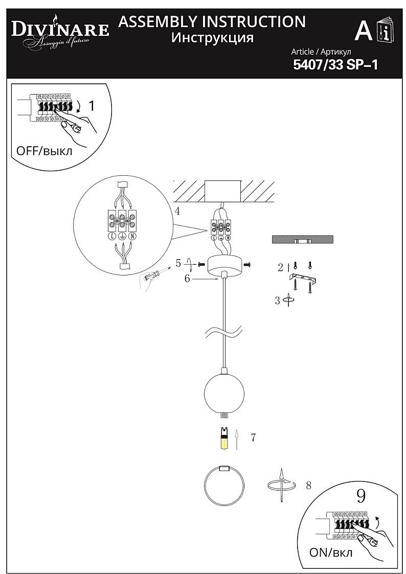 Светильник подвесной Divinare Milano 5407/33 SP-1