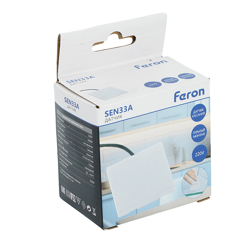 Датчик движения на касание Feron SEN33A 51834