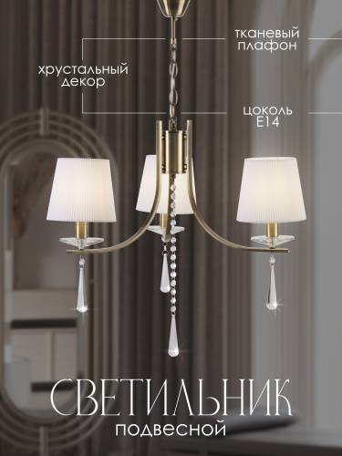 Подвесная люстра Мелодия Света 000025271