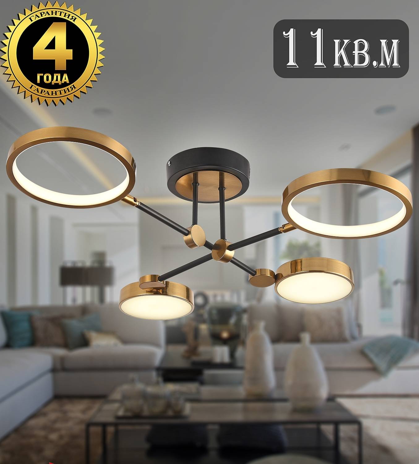 Потолочная люстра Natali Kovaltseva Loft Led LED LAMPS 81102/4C BRASS BLACK