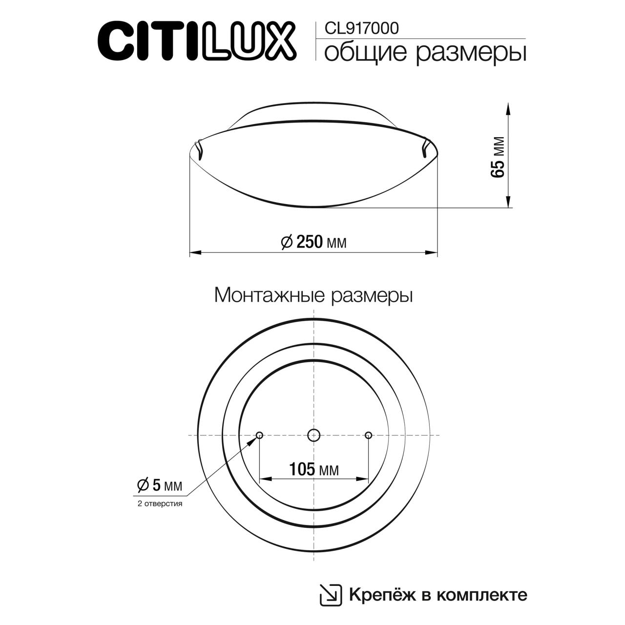 Настенно потолочный светильник Citilux Белый CL917000 Настенно потолочный светильник Citilux Белый CL917000