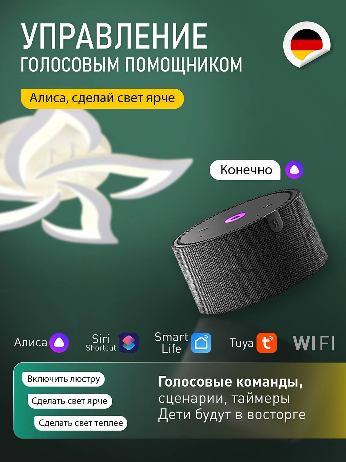 Потолочная люстра Natali Kovaltseva Olimp Ii LED SMART 84022
