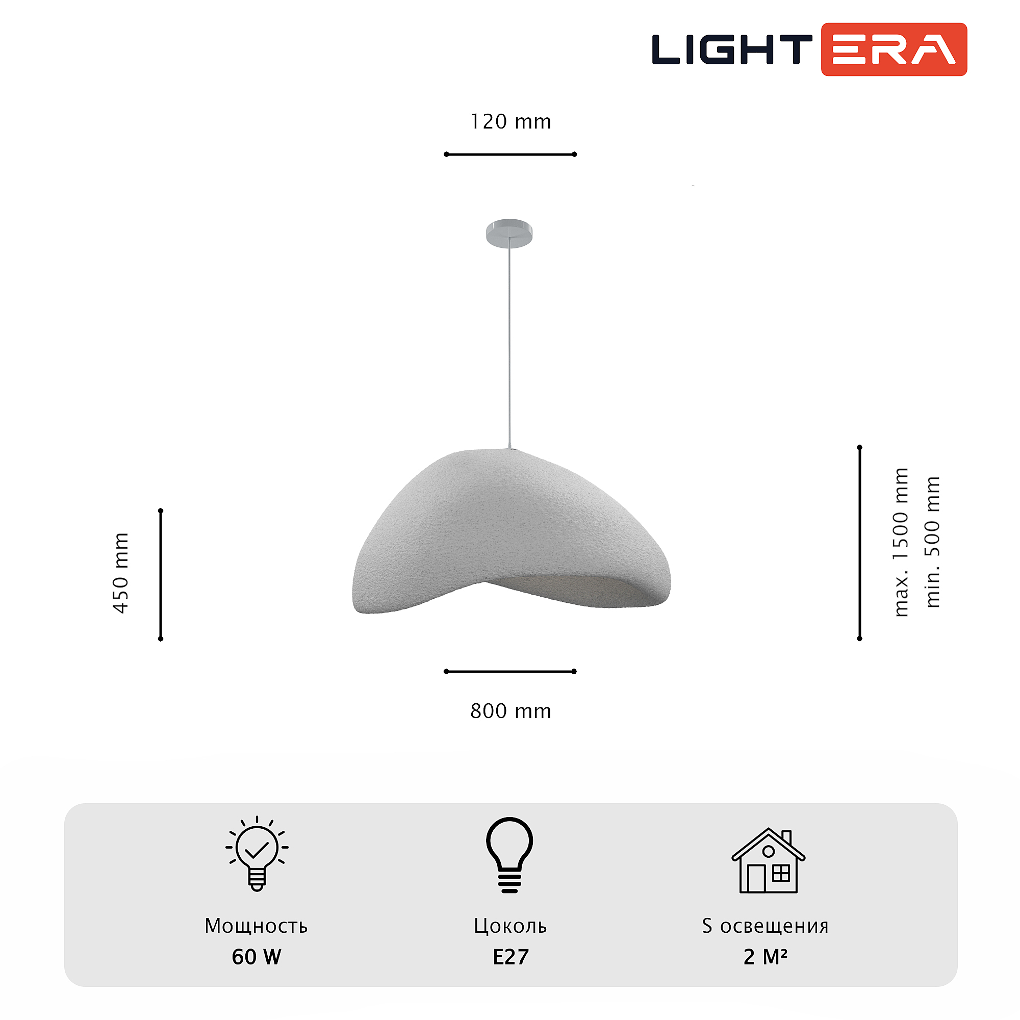 Светильник подвесной LIGHTERA Stone LE205L-800W