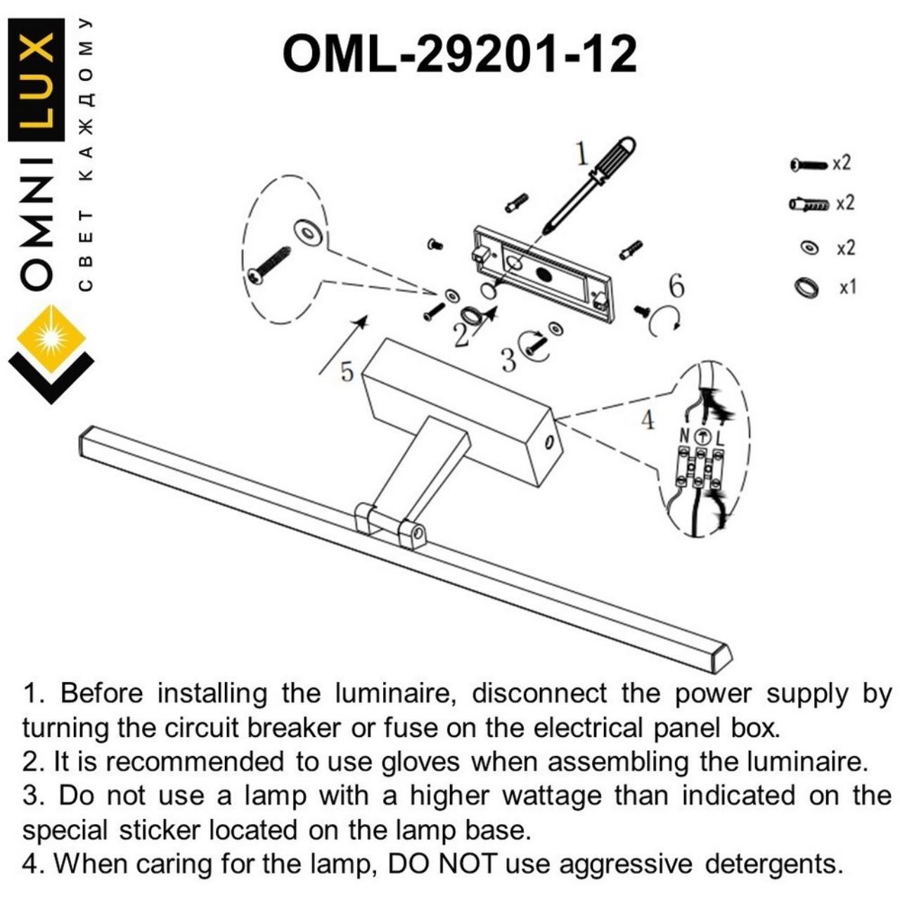 Подсветка зеркал и полок Omnilux Ameno OML-29201-12