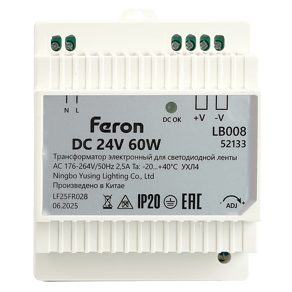 Трансформатор электронный для светодиодной ленты на DIN-рейку 60W 24V Feron LB008 52133