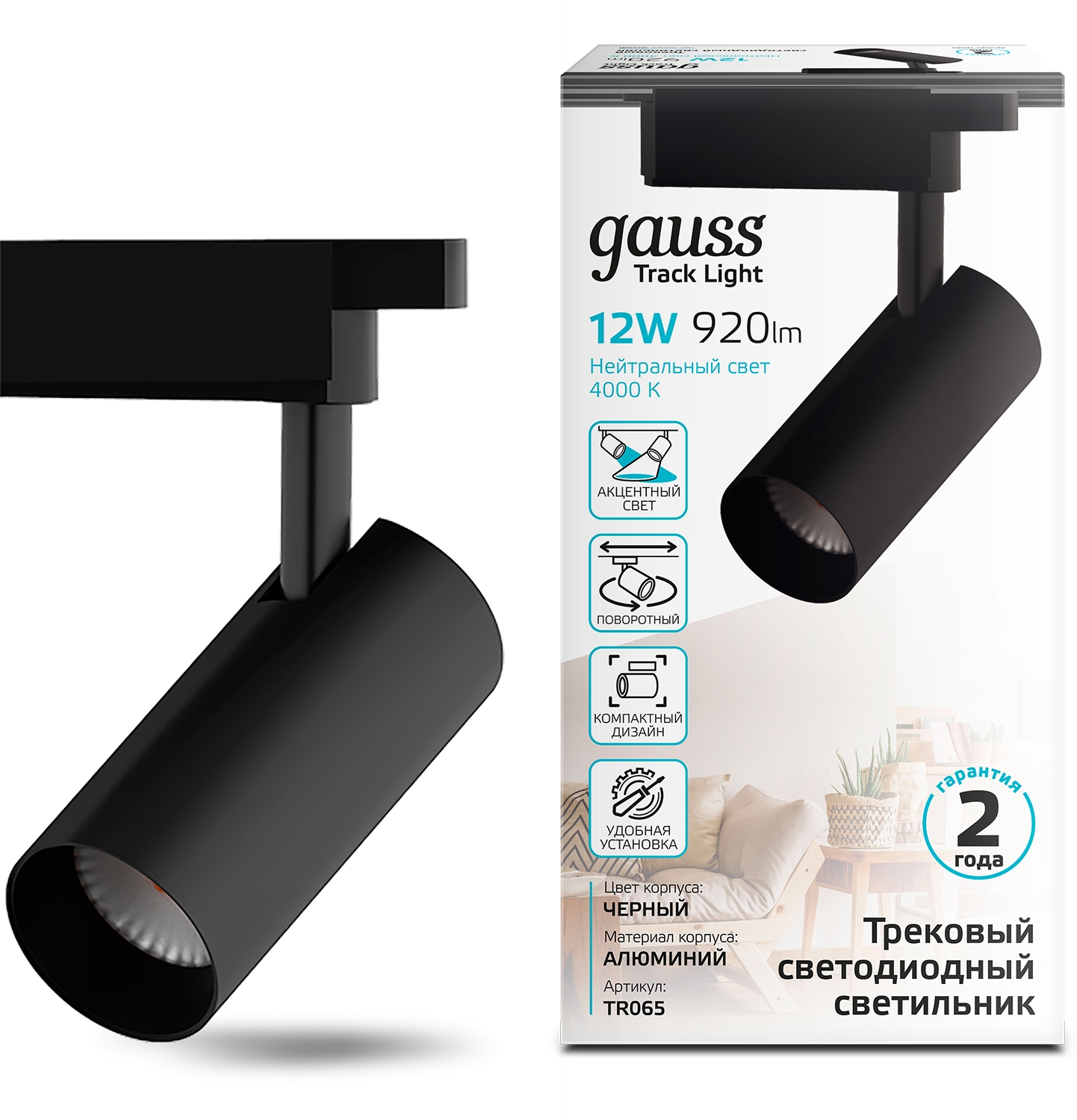Трековый светильник Gauss Track Lights TR065