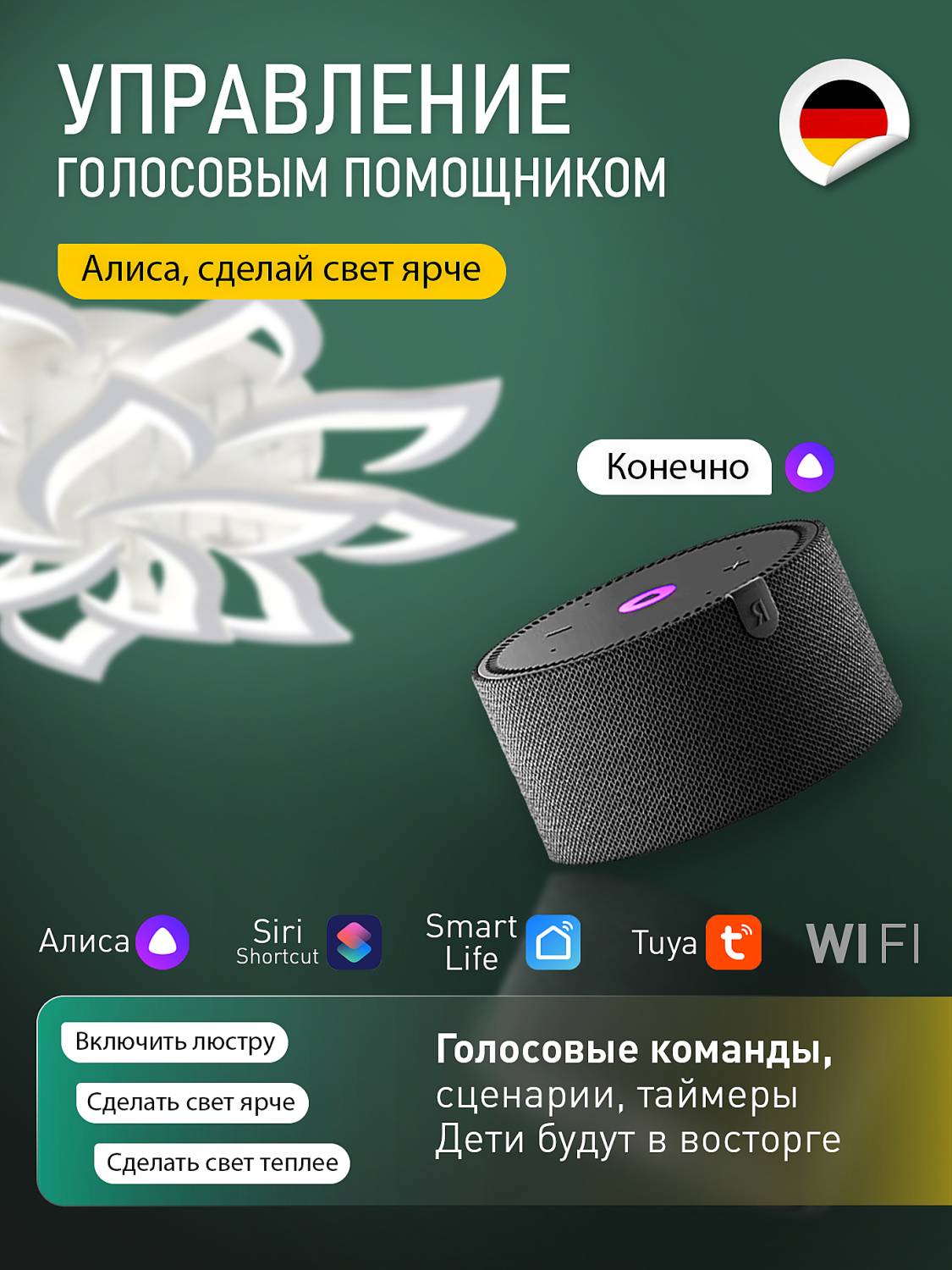 Потолочная люстра Natali Kovaltseva Olimp Ii LED SMART 84024
