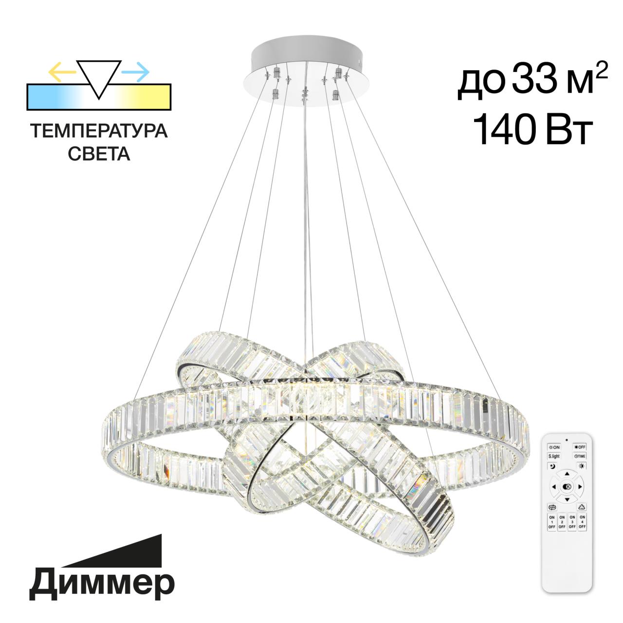 Подвесная люстра Citilux Чезаре CL338381