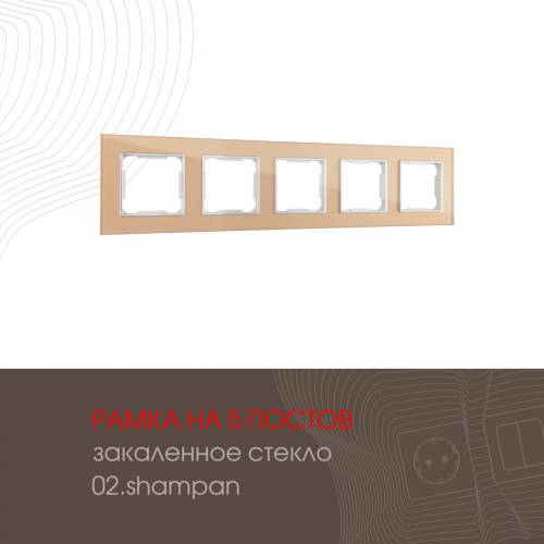 Рамка Arte Milano Am-503.02 503.02-5.shampan