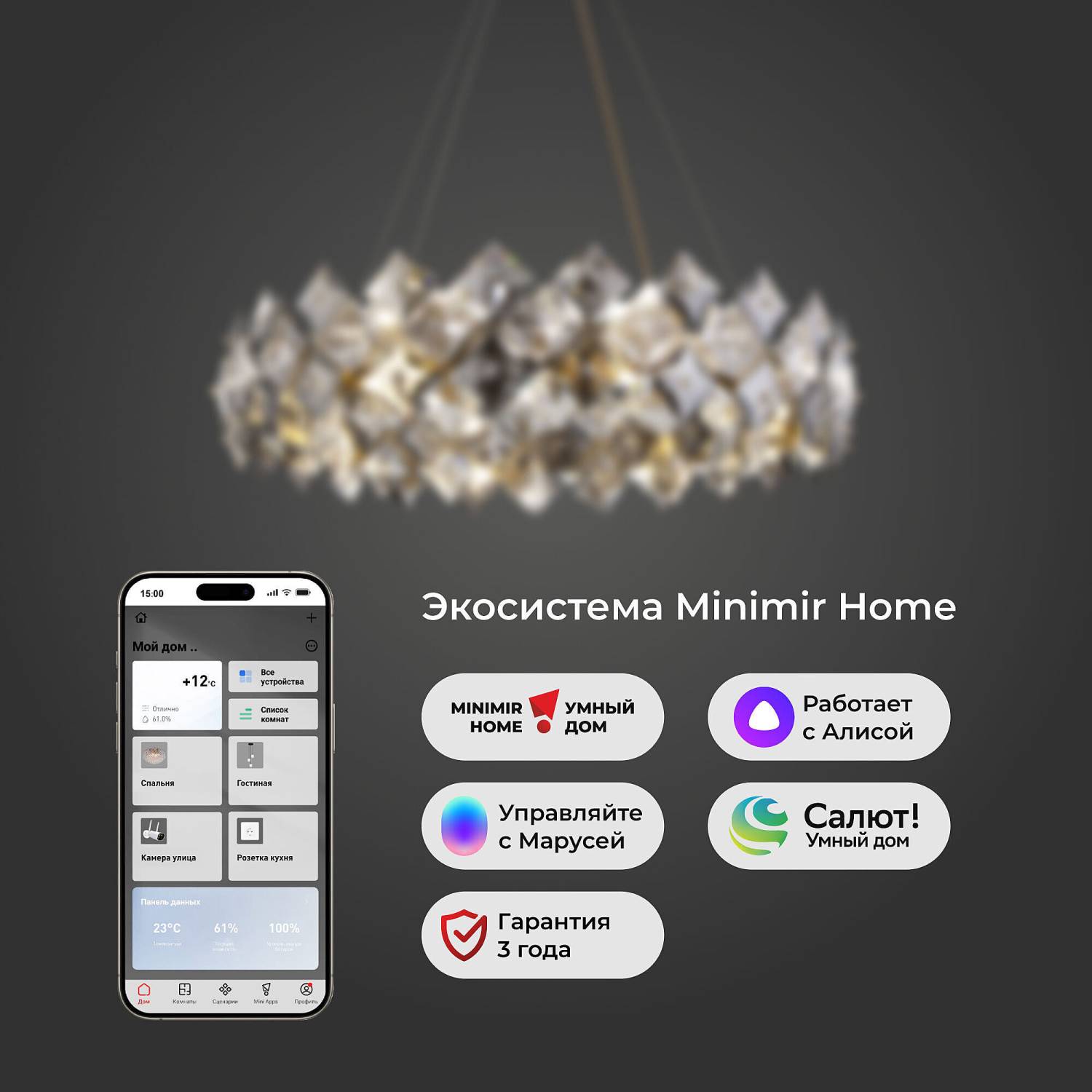 Подвесная люстра Bogate's Rubis 371 Strotskis Smart