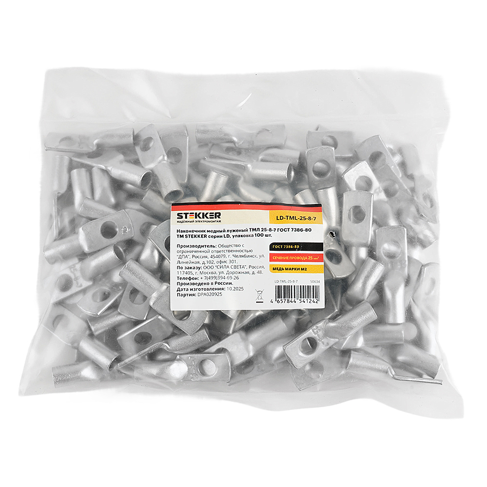 Наконечник медный луженый Stekker LD-TML-25-8-7 50634
