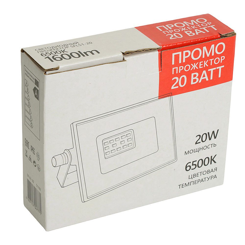 Прожектор уличный Saffit SFL51-20 51192