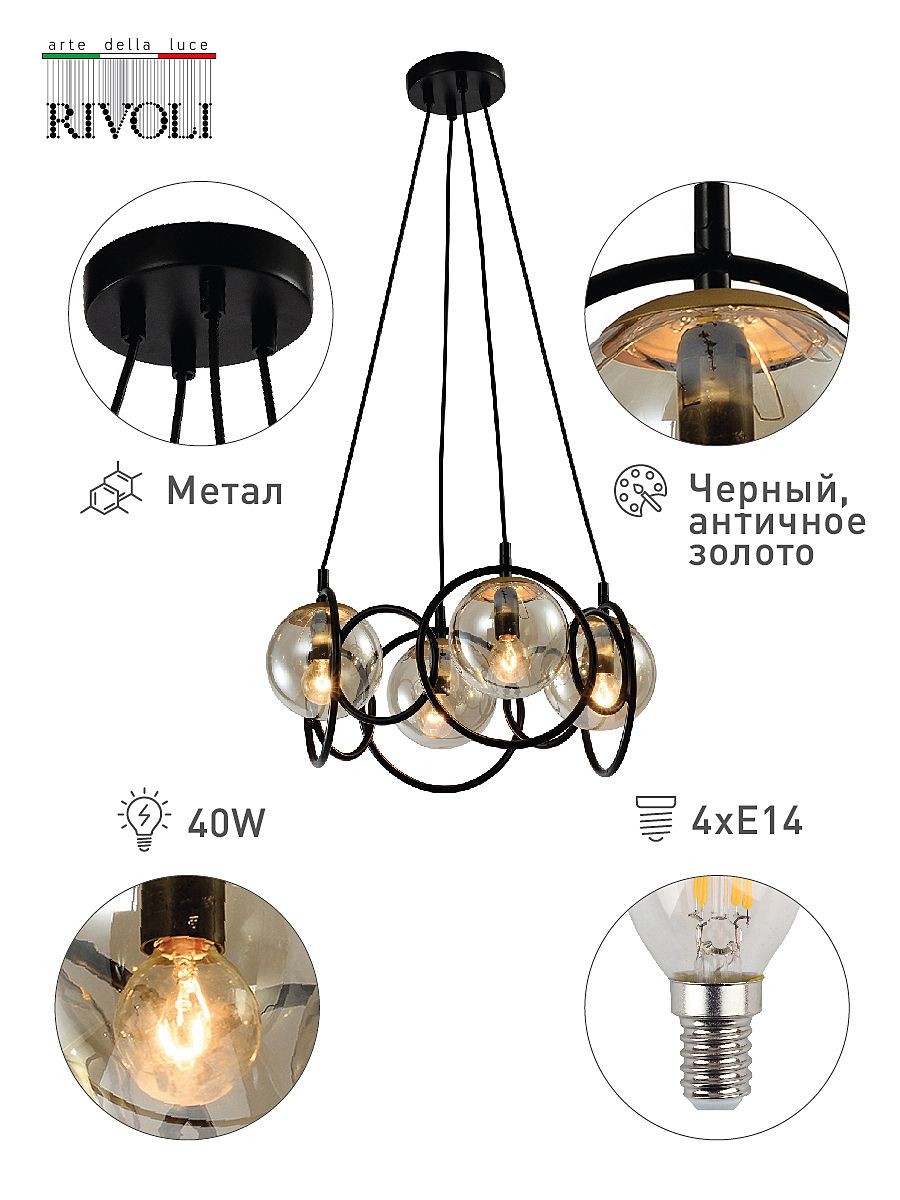 Подвесная люстра Rivoli Ariadna 4074-204