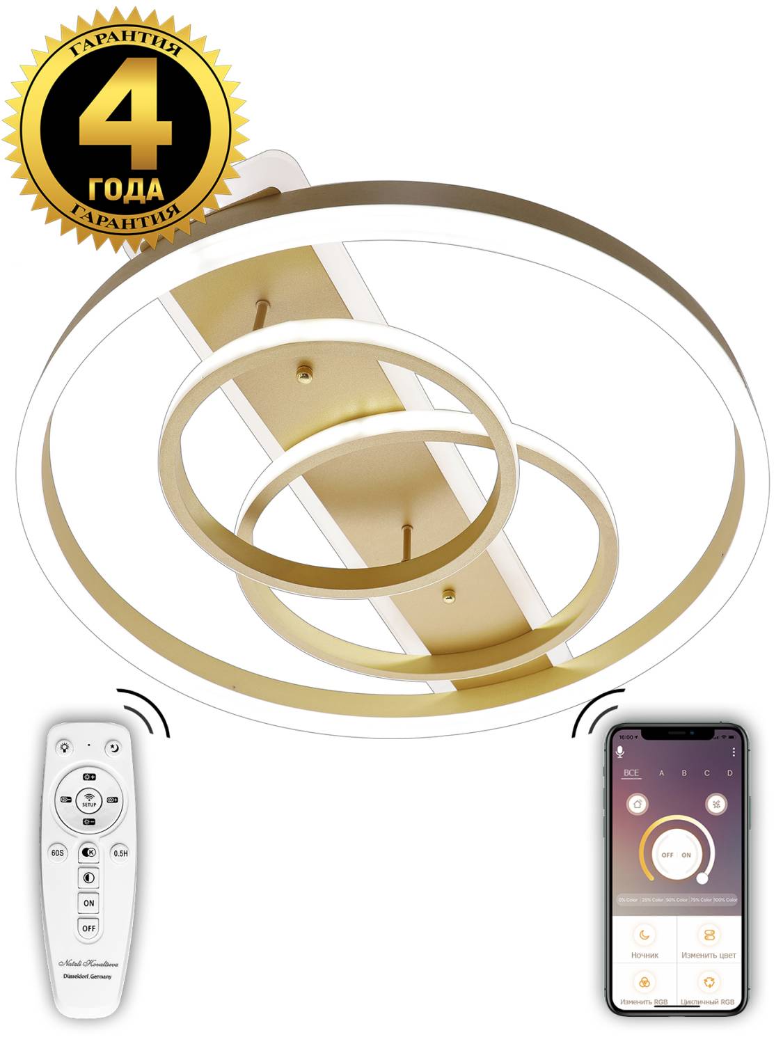 Потолочная люстра с пультом Led Lamps Natali Kovaltseva LED LAMPS 81302