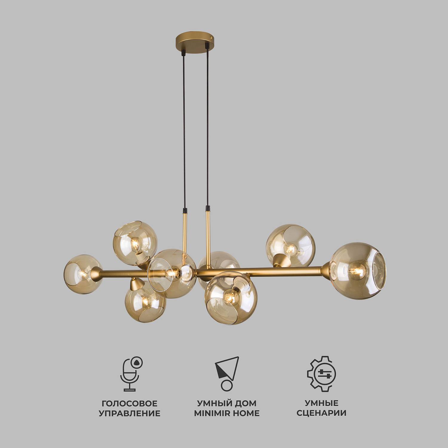 Подвесная люстра Eurosvet Roger 70113/8 янтарный Smart