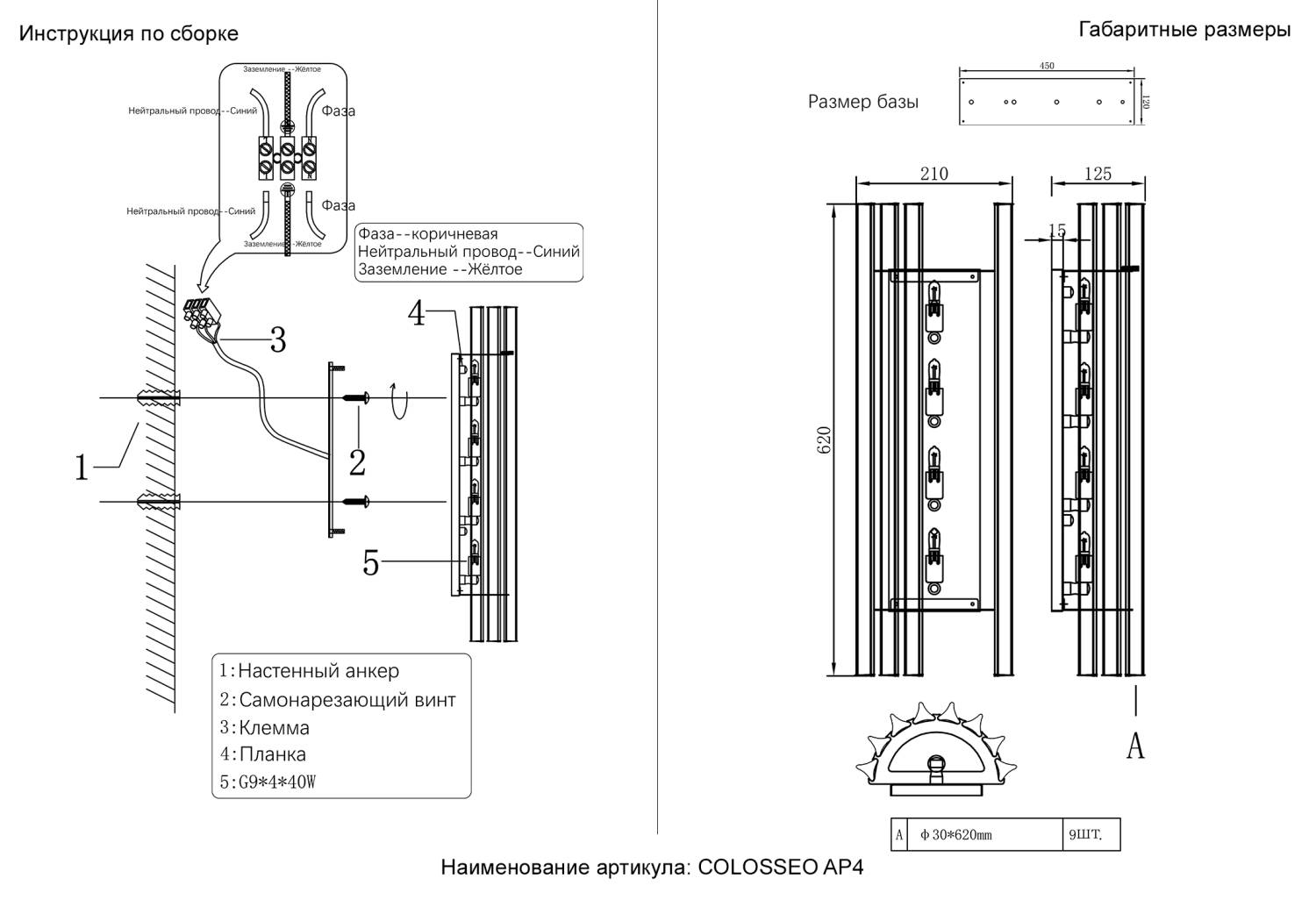 Настенное бра Crystal Lux Colosseo COLOSSEO AP4