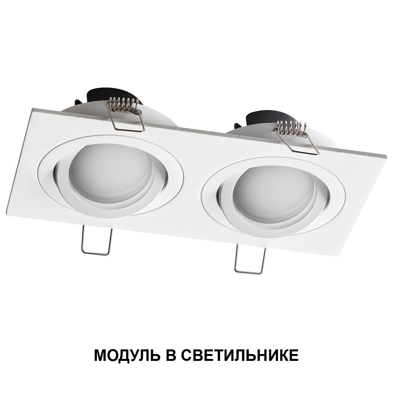 Светодиодный модуль Novotech Mod 359825