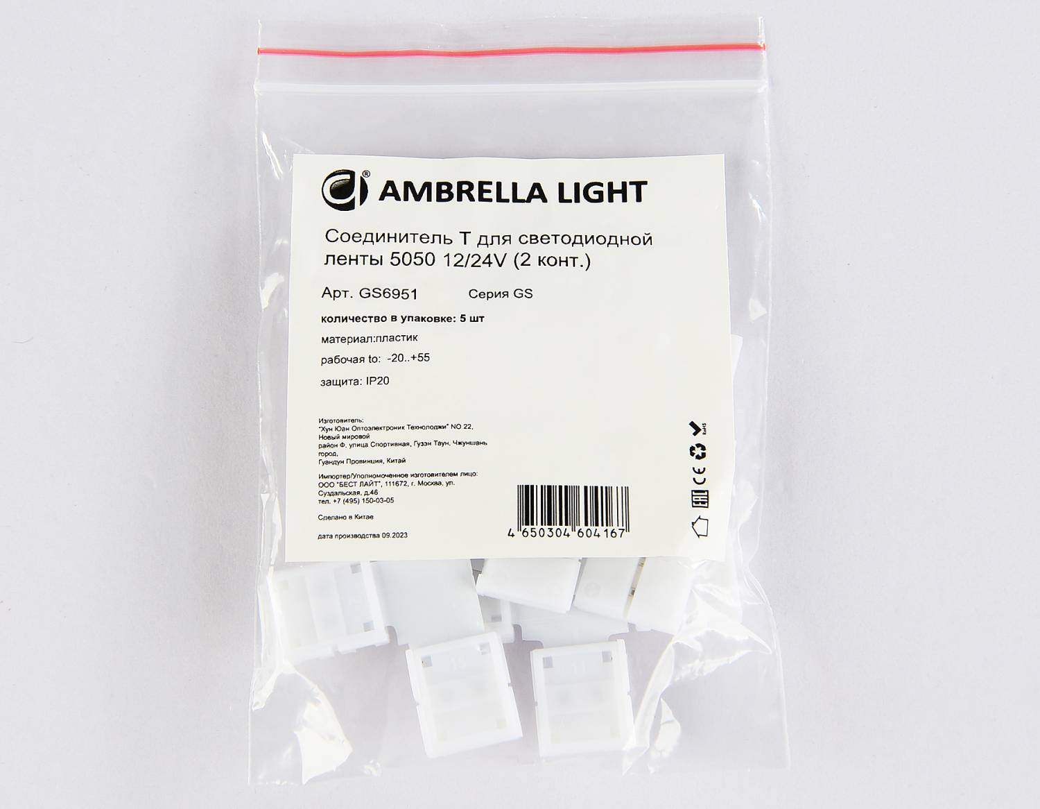 Соединитель T 5050 12/24V (2 конт.) (5шт) Ambrella LED Strip GS6951