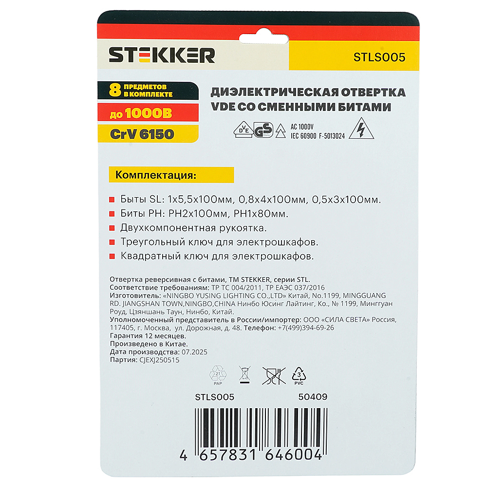 Отвертка Stekker STLS005 50409