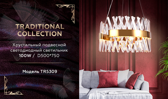Подвесная люстра Ambrella Traditional TR5309