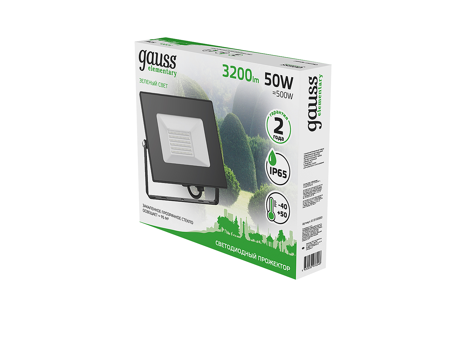 Прожектор уличный Gauss Elementary Green 613100650