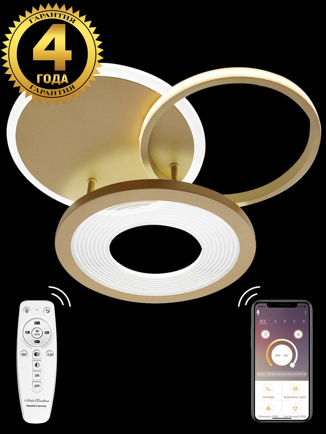 Потолочная люстра с пультом Led Lamps Natali Kovaltseva LED LAMPS 81300