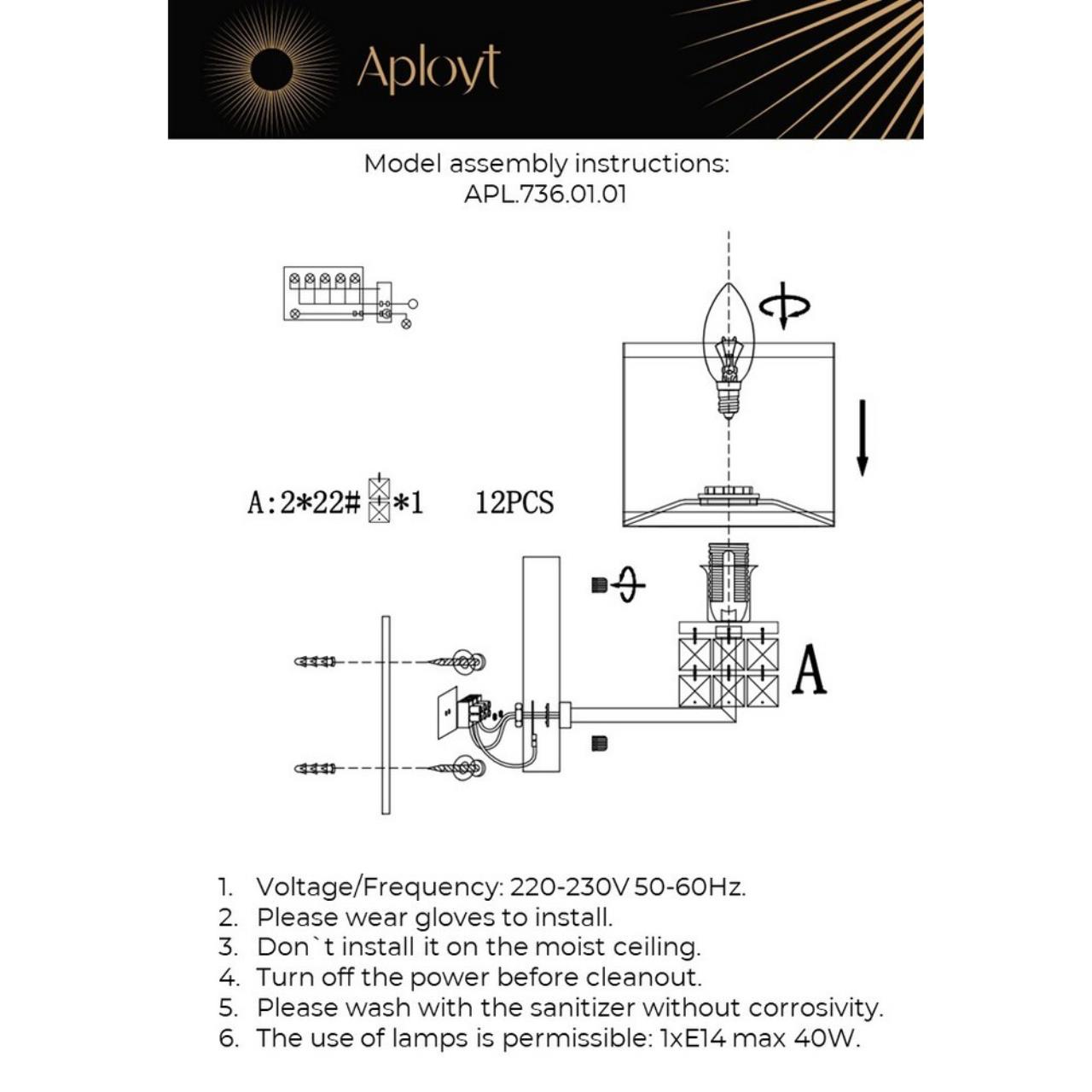 Настенное бра Aployt Ireni APL.736.01.01