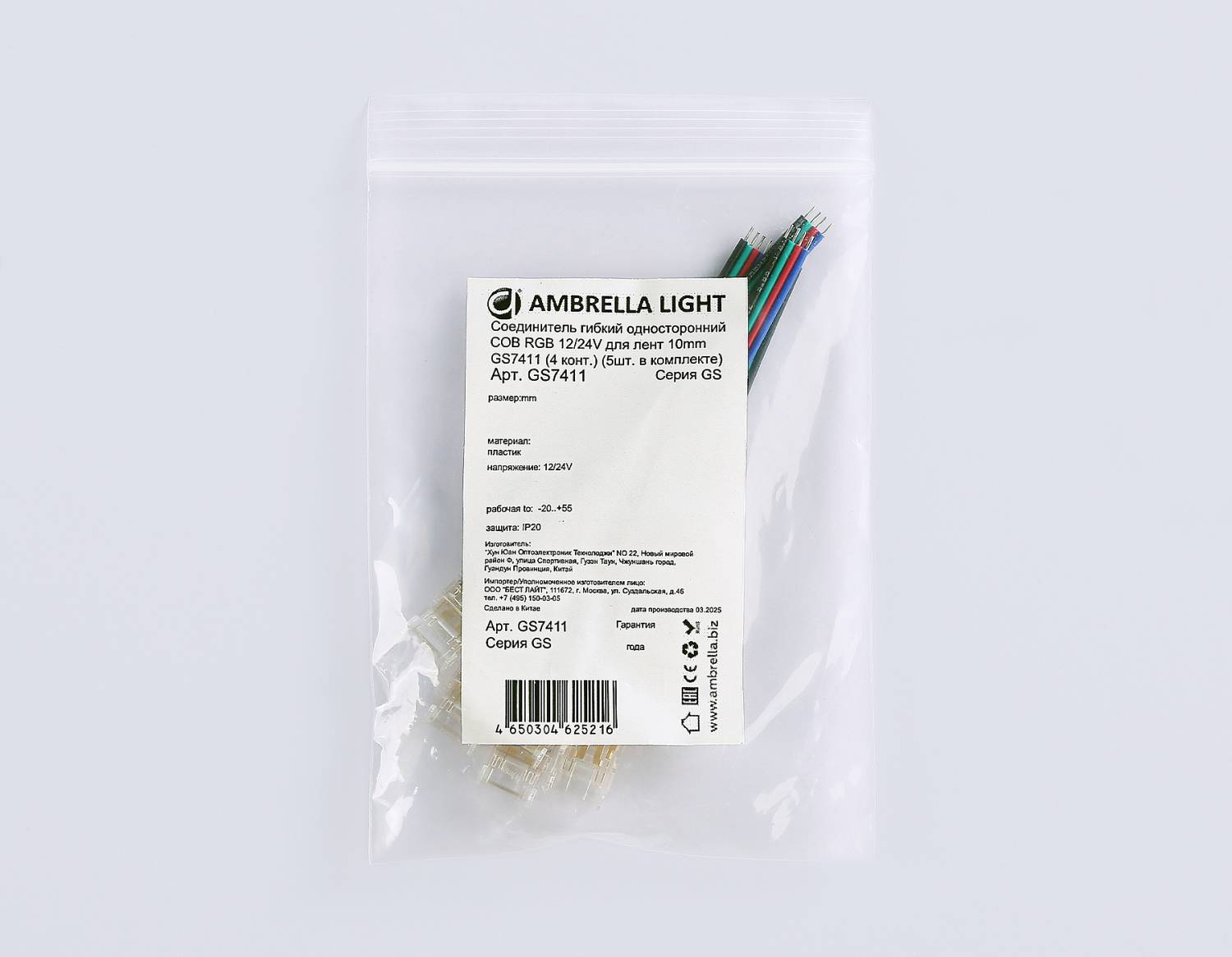Коннектор Ambrella LED Strip 24V GS7411