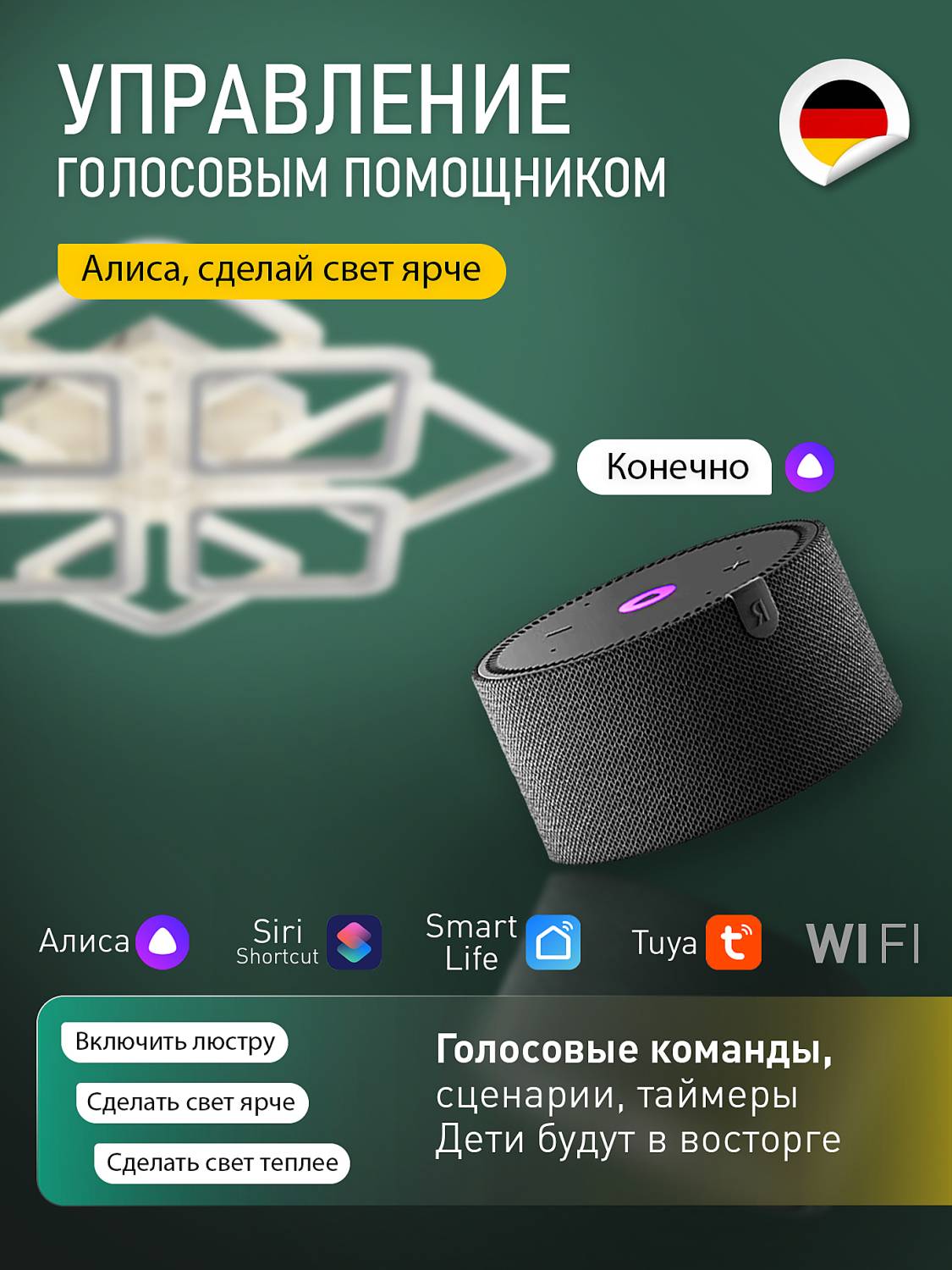 Потолочная люстра Natali Kovaltseva Vio LED SMART 84016