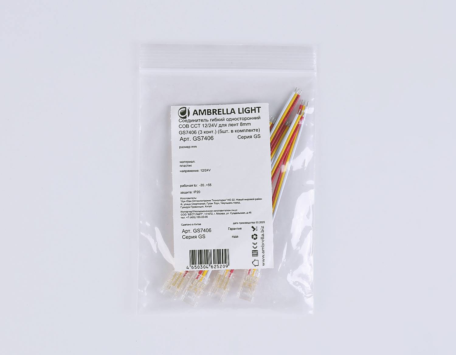 Коннектор Ambrella LED Strip 24V GS7406