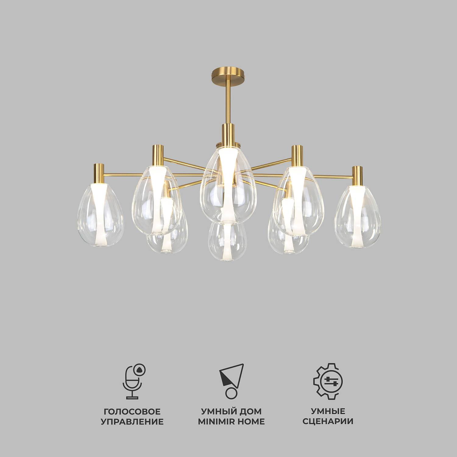 Потолочная люстра Eurosvet Magma 60175/8 латунь Smart