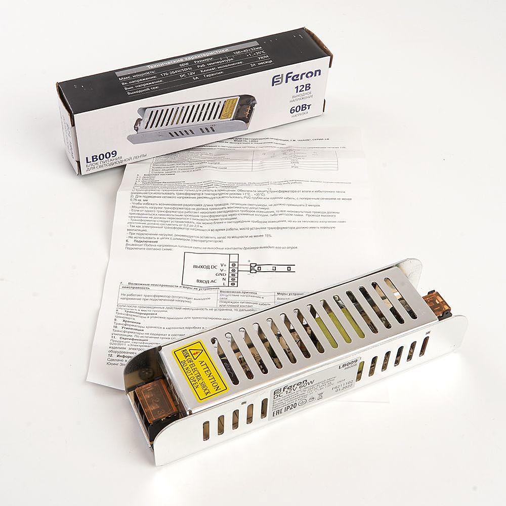 Трансформатор электронный для светодиодной ленты Feron LB009 48008
