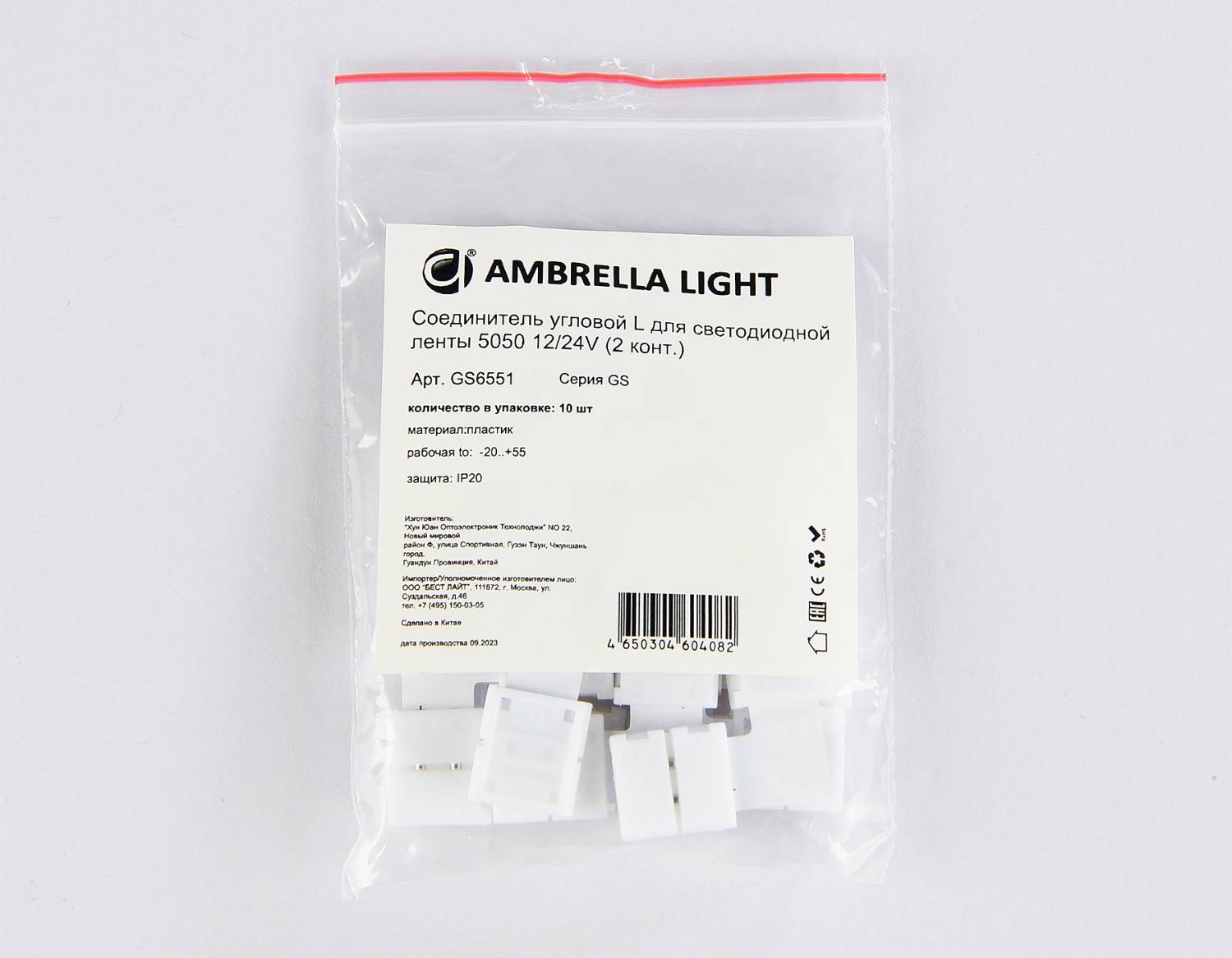 Соединитель угловой L 5050 12/24V (2 конт.) (10шт) Ambrella LED Strip GS6551