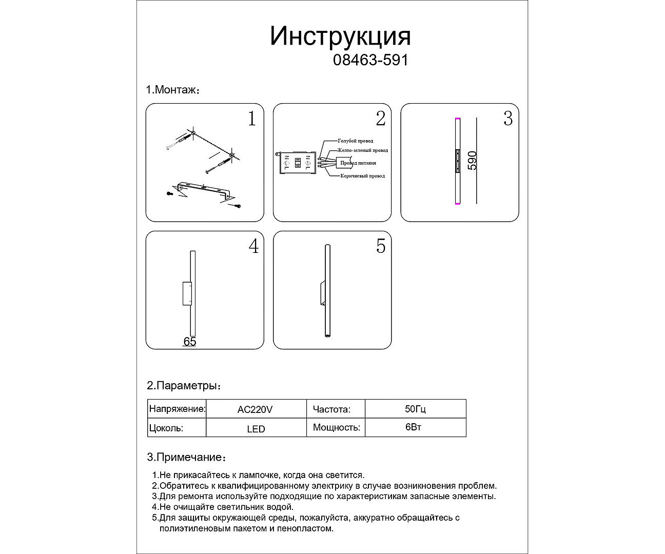 Настенный светильник KINK Light Элени 08463-591,33-19