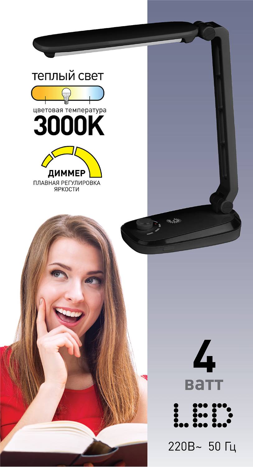 Офисная настольная лампа ЭРА NLED-425-4W-BK